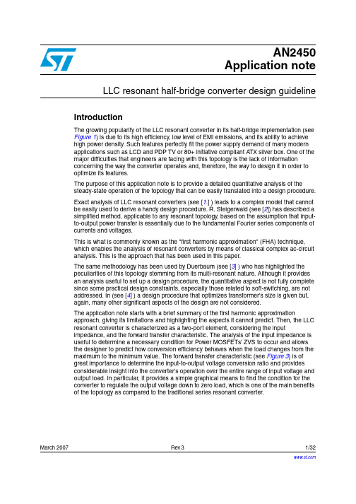 LLC resonant half-bridge converter design guideline