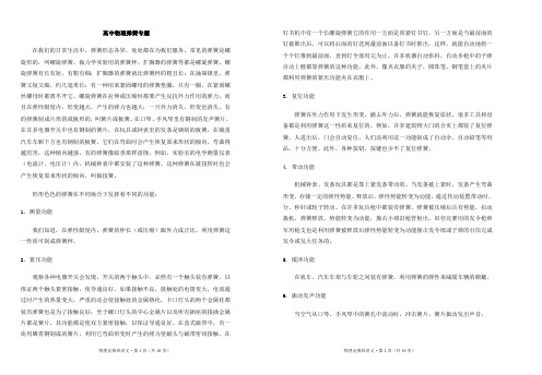 专题C：弹簧专题