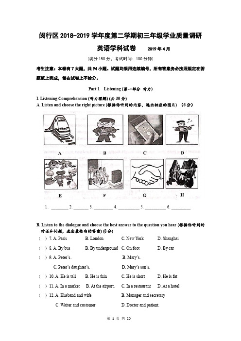 2019年4月上海闵行区九年级初三二模英语试卷及详细答案解析、评分标准(含听力材料,word版)