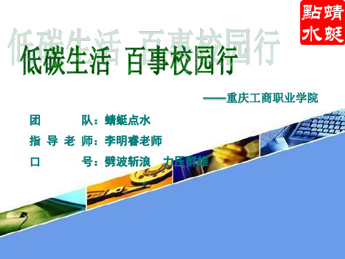 百事可乐校园营销策划(ppt)