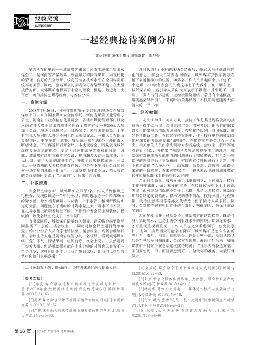 一起经典接待案例分析