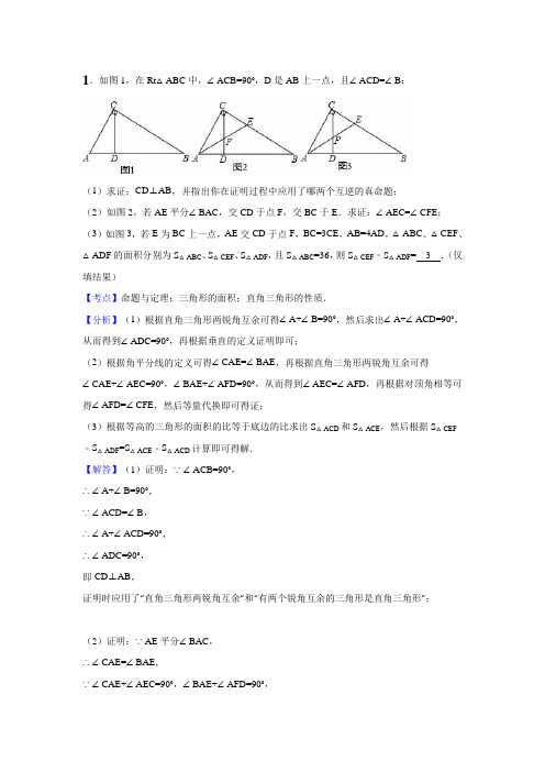 七年级培优试题及答案