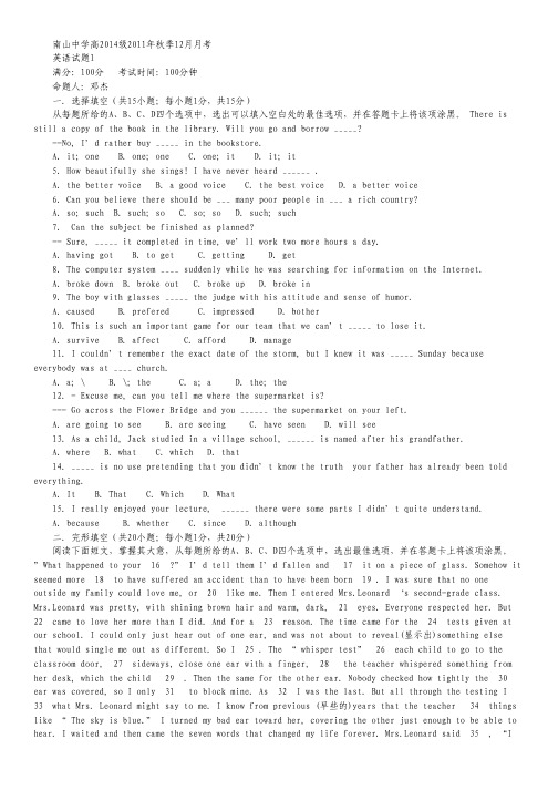 四川省南山中学11-12学年高一12月月考(英语).pdf
