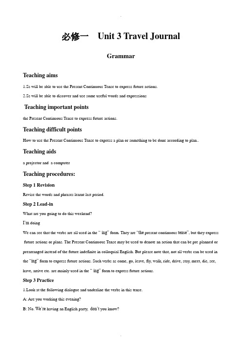 人教版高中英语必修1教案： Unit 3 Travel Journal Grammar 教案5 Word版