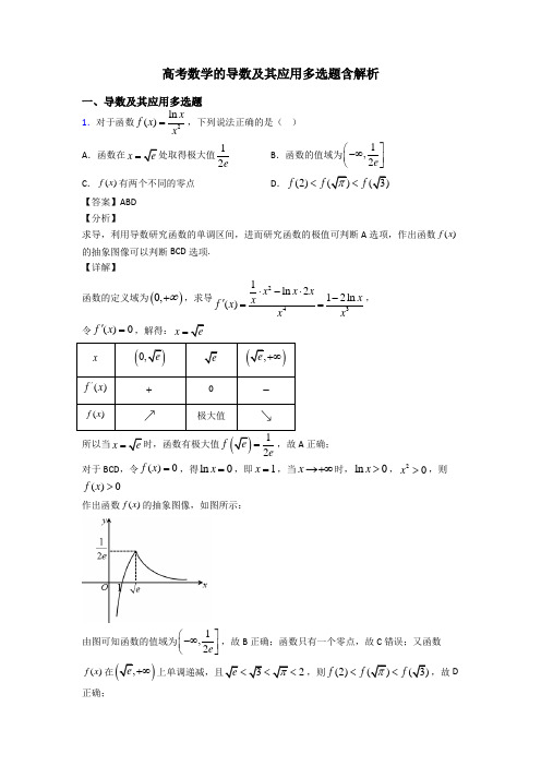 高考数学的导数及其应用多选题含解析