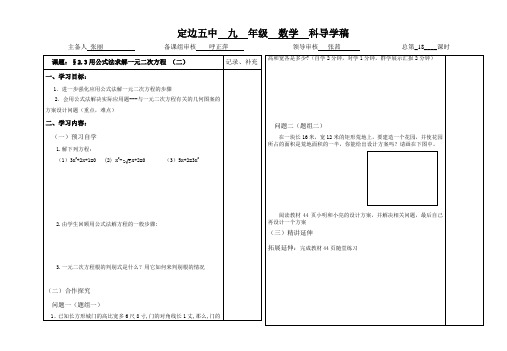 公式法(2)