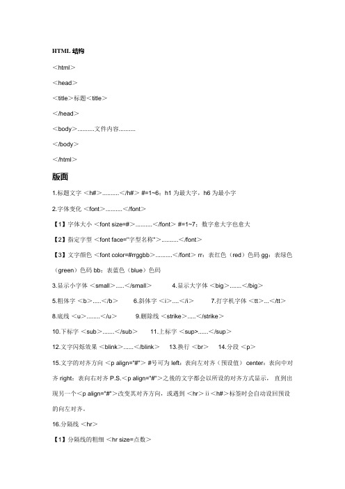 jsp用到的标签