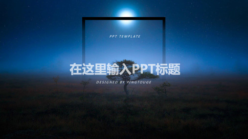经典精美极简多边形静态科技内训课件ppt模板