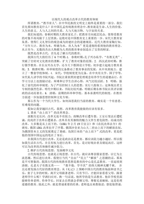 大学发展史论文