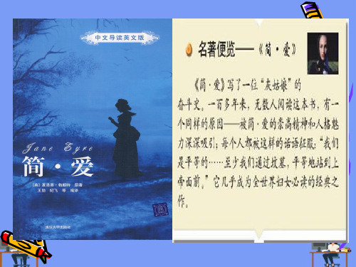 小草和大树完美版PPT