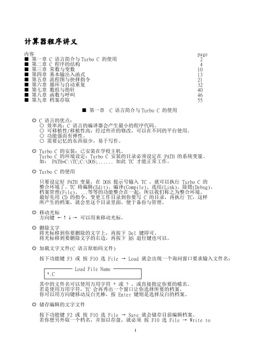 教你一天精通c语言