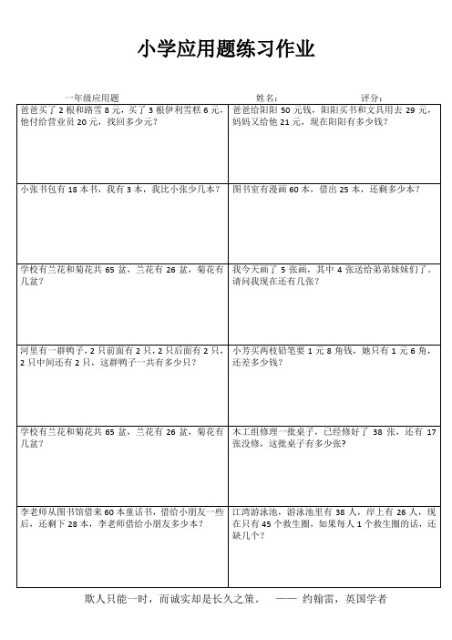 小学一年级数学课堂练习 (27)