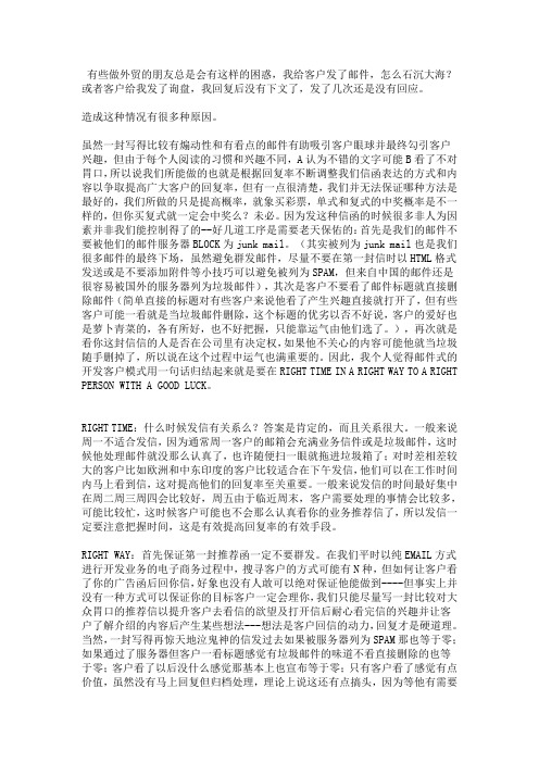 为什么邮件没回复