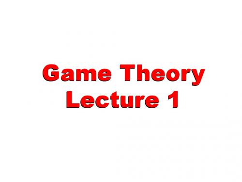波恩大学博弈论 讲义 GameT-1