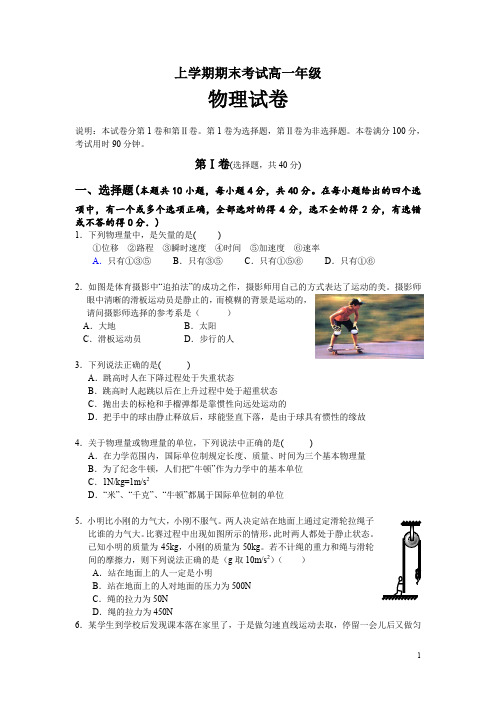 高一年级上学期期末考试物理试卷(含答案)
