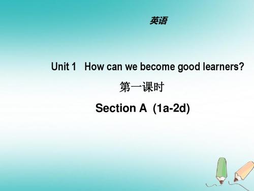 九年级英语全册Unit1Howcanwebecomegoodlearners第1课时课件新版人教新目标版