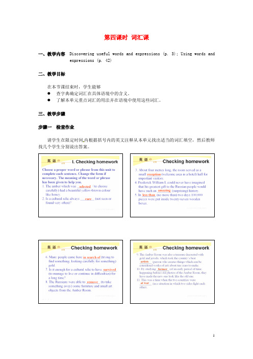 云南省德宏州梁河县第一中学高中英语Unit1CulturalrelicsPeriod学案4(无答案)新人教版必修2