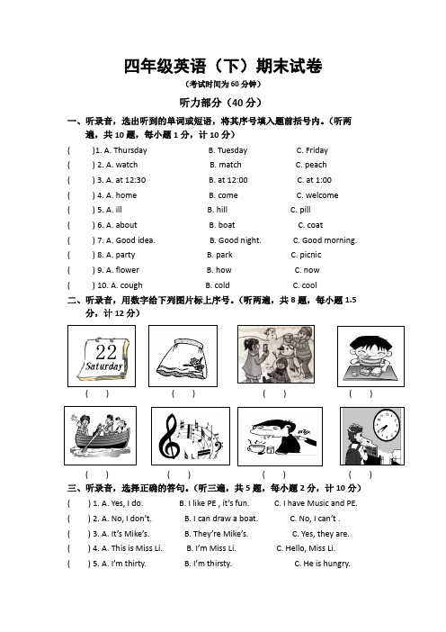 【3套打包】外研版四年级下册英语期末单元综合练习卷(含答案)