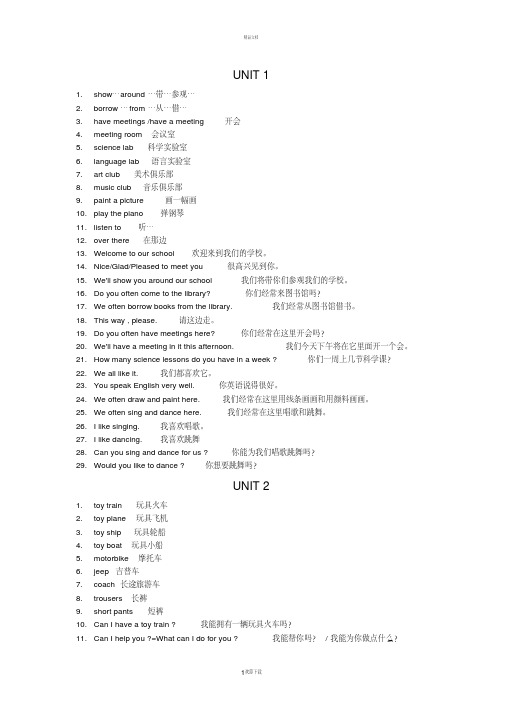 五年级下册英语句型