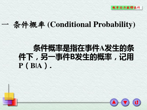条件概率,条件分布,条件期望