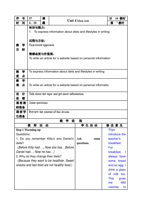 7B英语教案Unit 4 Main task