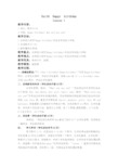北师大【一起】小学英语一上册《Unit 6 Happy Birthday》word教案 (5)