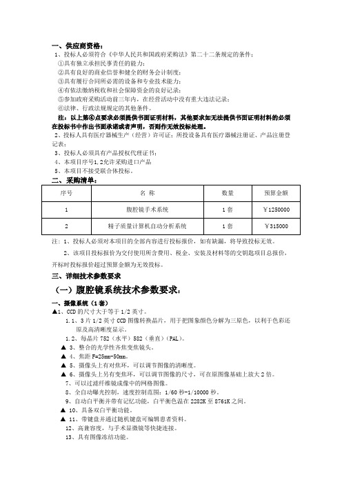 供应商资格
