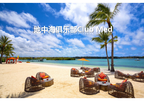 亲子度假村案例：地中海俱乐部Club Med