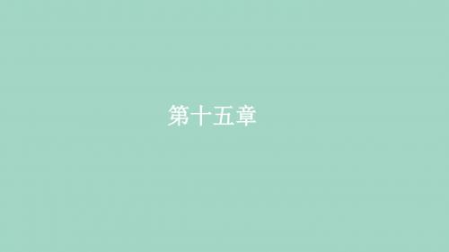 2020年高考物理一轮复习第15章第64讲机械振动课件(选修3_4)
