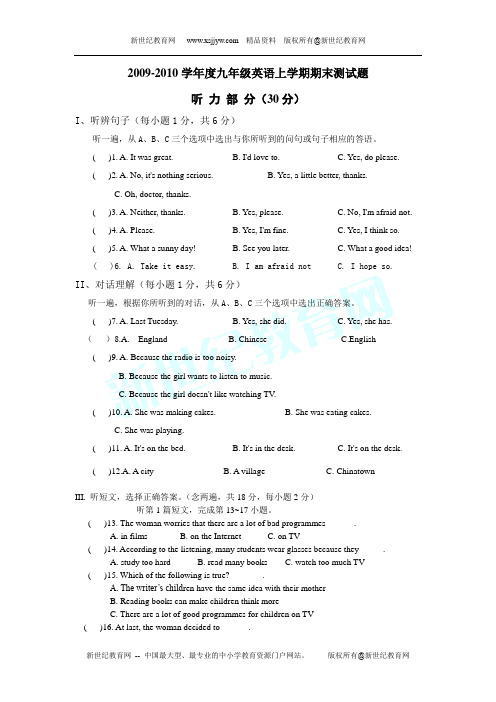 2009-2010学年度九年级英语上学期期末测试试题