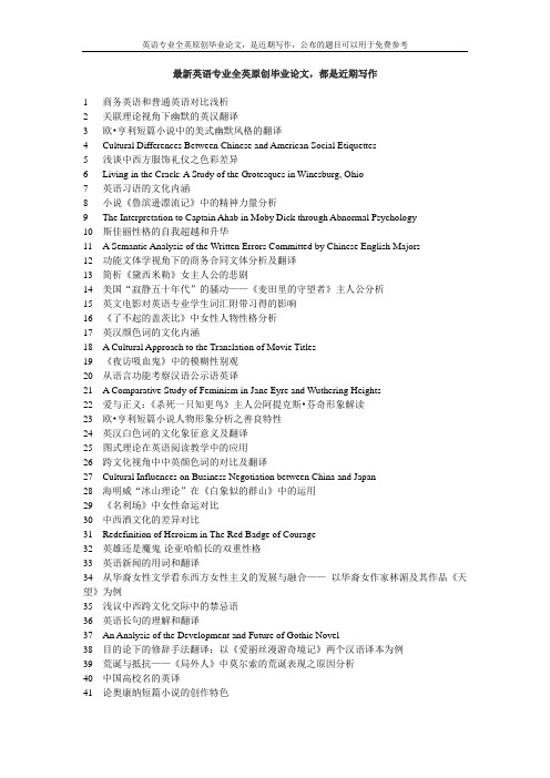 论《哈姆雷特》和《麦克白》中的超自然因素