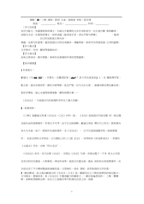 第三单元讲学稿