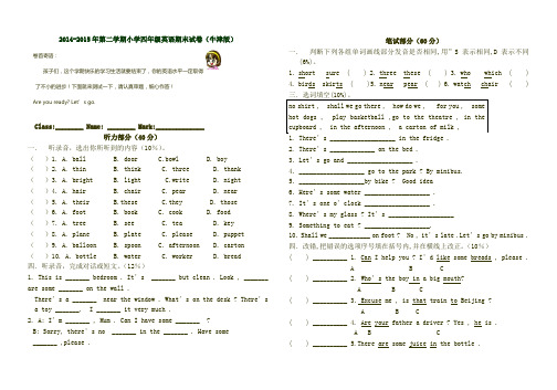 2015年牛津版小学四年级下册英语期末试卷(精品) (13)