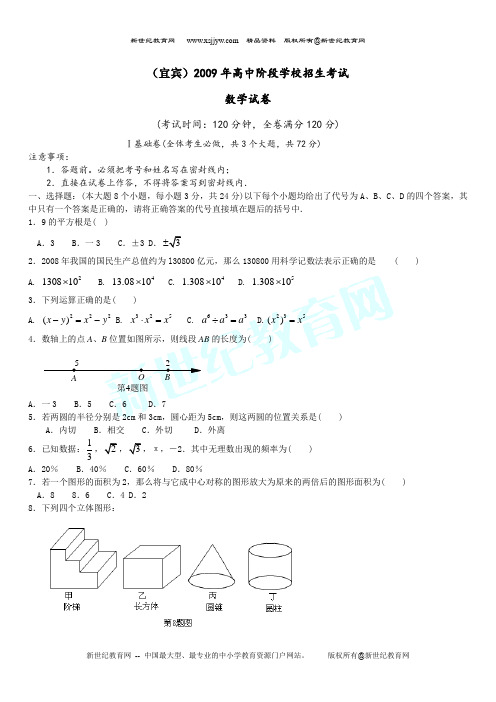 2006--2009年山东省东营市中考数学试题及答案(4套)