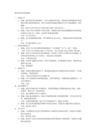 财务部成本控制措施