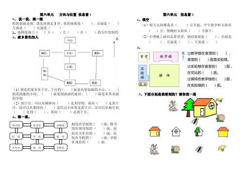 青岛版二年级数学第六单元测试
