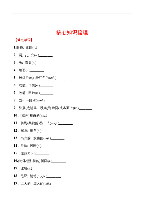 中考英语复习八年级上册 Modules 7～9 核心知识梳理