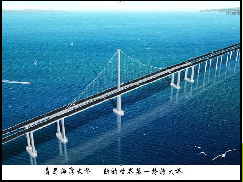 《赵州桥》公开课PPT课件