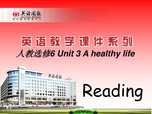 人教版高中英语选修6 第三单元第一篇阅读文章PPT课件