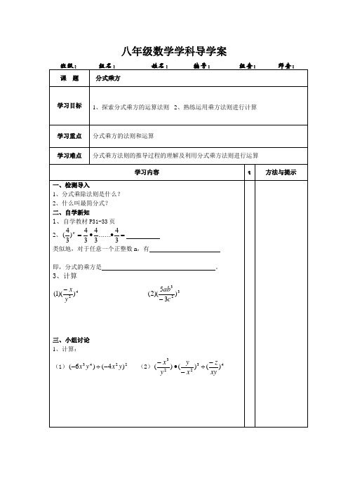 分式乘方-最新公开课