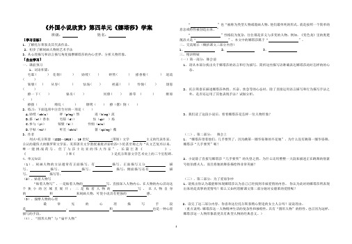《娜塔莎》学案