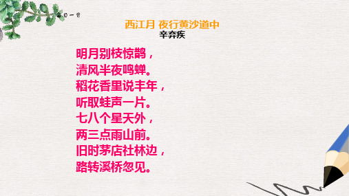 六年级语文上册 3 母亲河《长江之歌》课件1 北师大版