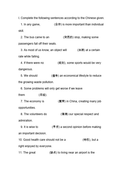 高二英语下学期期末综合复习(含答案)