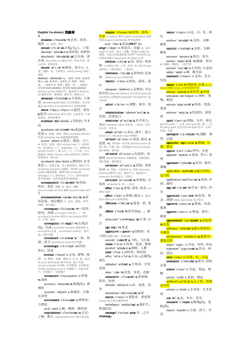 English Vocabulary