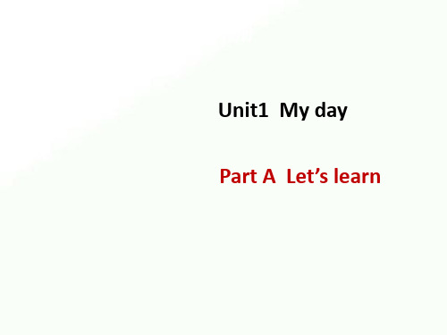 五年级下册英语课件-Unit1 My day A Lets learn-人教pep