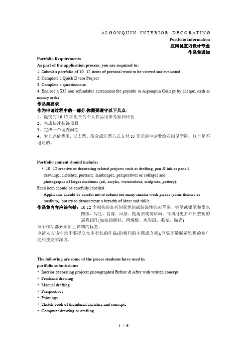 亚岗昆作品集要求