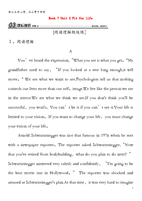 2020高考英语一轮总复习第1部分Book7Unit2Fitforlife课后规范训练(含解析)