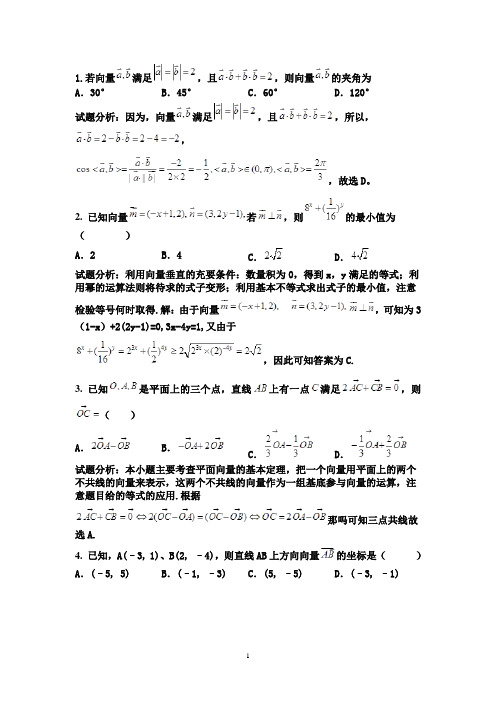 数学北师大版高中选修1-2高二复习练习题
