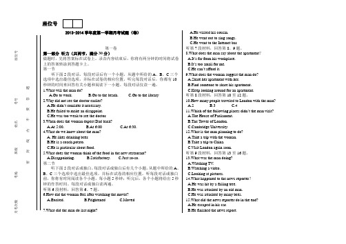 2013-2014学年度第一学期月考试题(卷)
