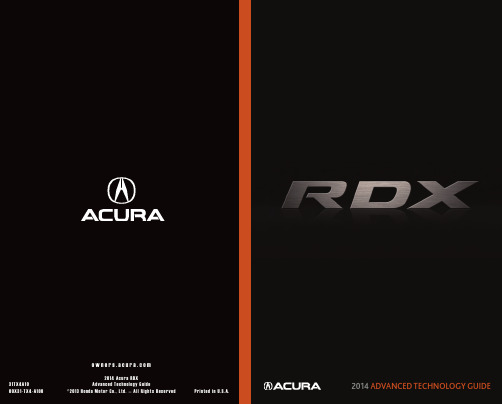 2014 Acura RDX 技术指南说明书